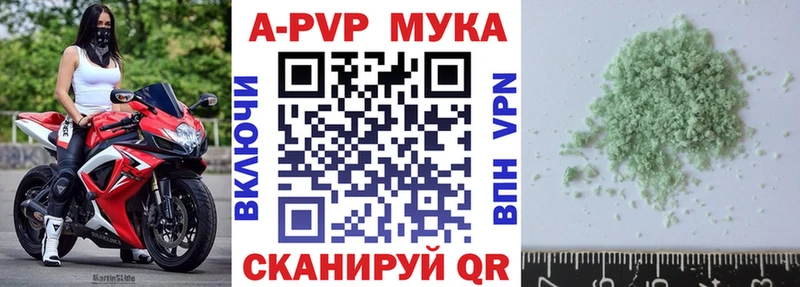 где найти наркотики  Власиха  A-PVP VHQ 