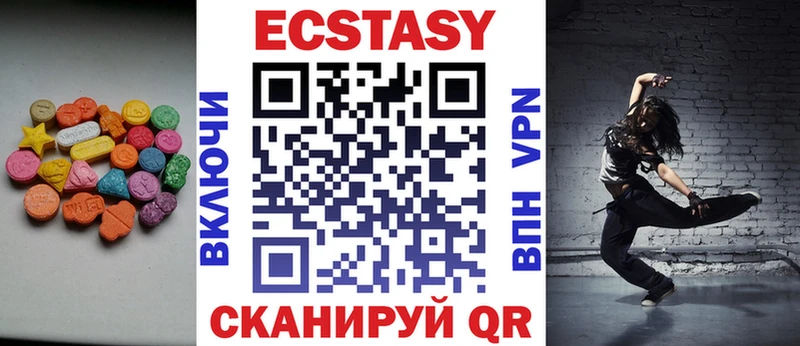 Экстази VHQ  где купить наркотик  Власиха 