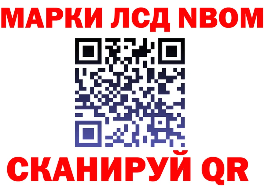 Марки N-bome 1,5мг ССЫЛКА darknet МЕГА Власиха