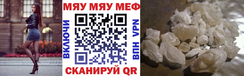 МЕГА вход Власиха Мефедрон мяу мяу